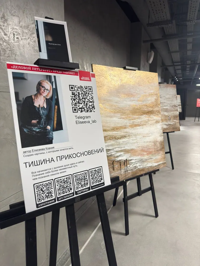 Экспресс-выставка: глоток свежести на светской сцене Петербурга — фотография, кадр 2