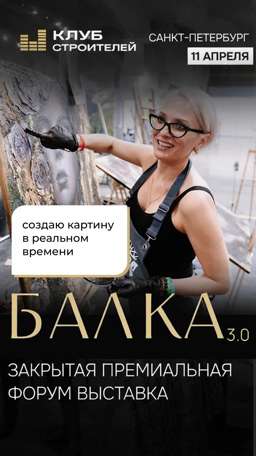 Иммерсивный арт-перформанс / Мастер-класс в формате шоу — фотография, кадр 5
