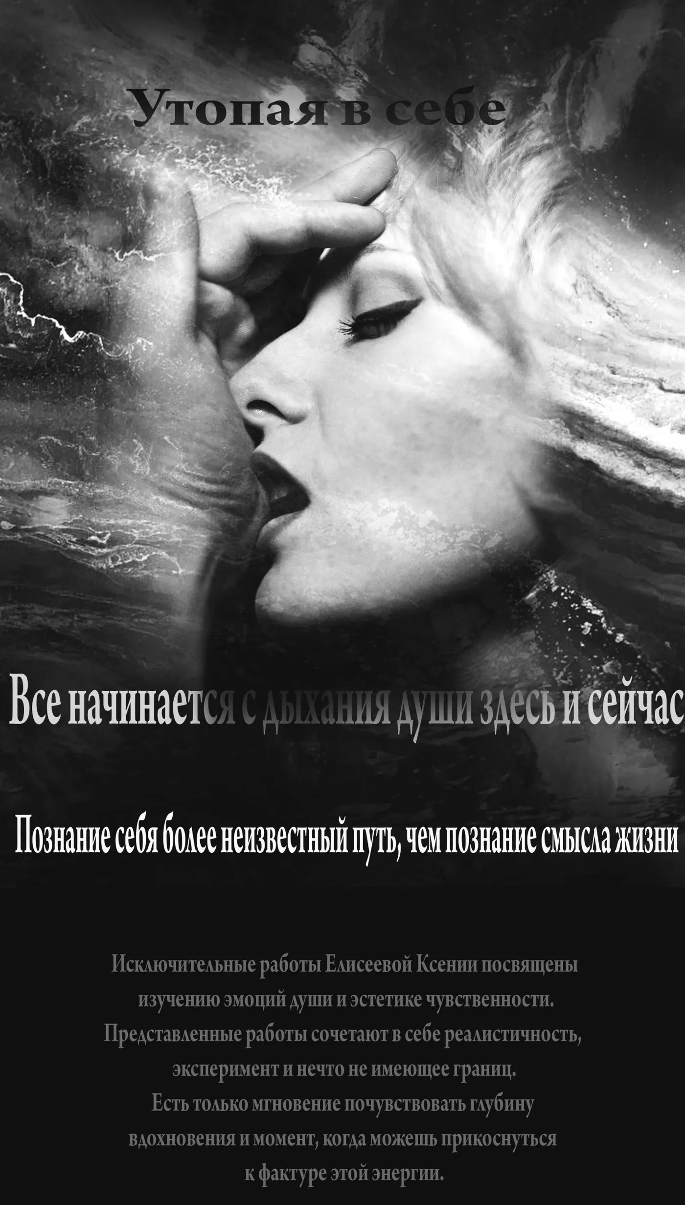 Персональная выставка 4 августа 2017 — фотография