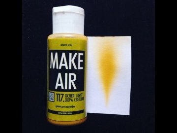 Краска MAKE AIR airbrush 60ml – охра светлая 117