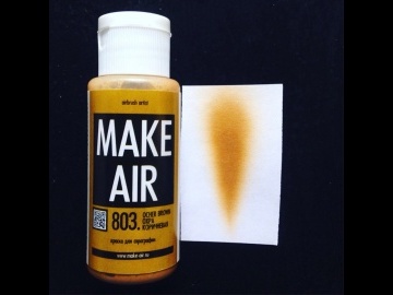 Краска MAKE AIR airbrush 60ml – охра коричневая 803