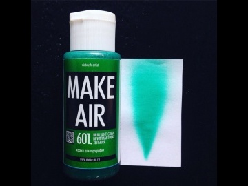 Краска MAKE AIR airbrush 60ml – бриллиантовая зелёная 601